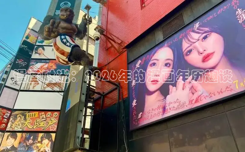 抖漫18