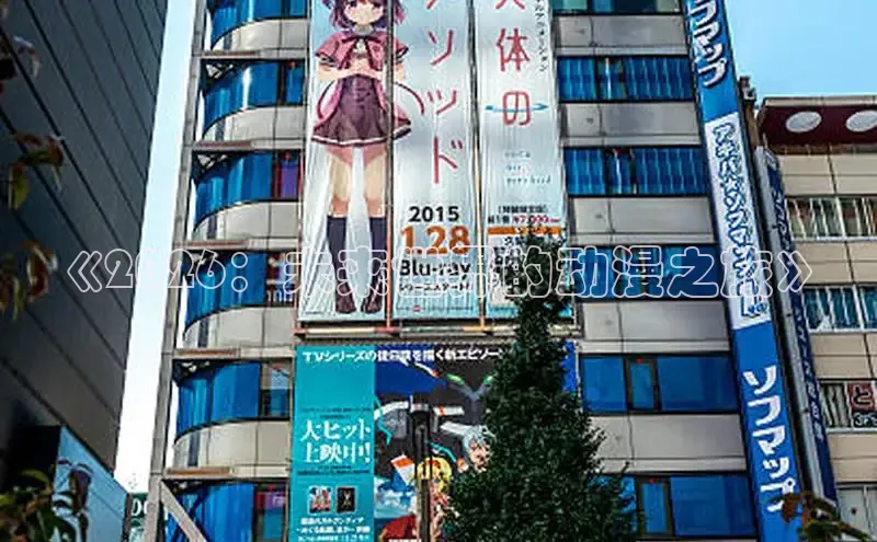 抖漫!