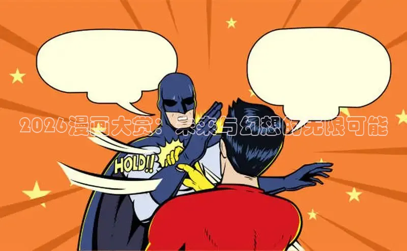 抖漫免费动漫画官网